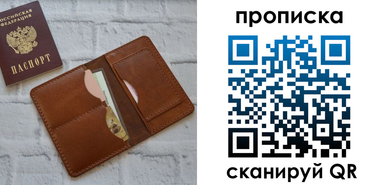 купить прописку в Кирово-Чепецке
