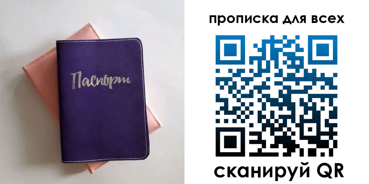 временная регистрация 2025 в Кирово-Чепецке