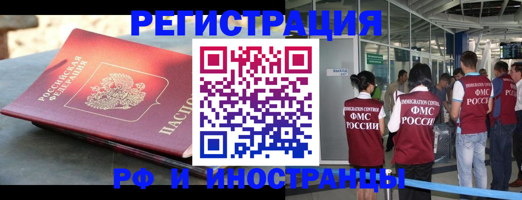 временная регистрация 2025 в Кирово-Чепецке