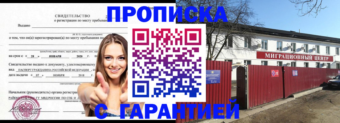 временная регистрация купить в Кирово-Чепецке