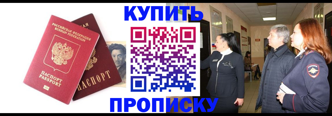 прописка в квартире в Кирово-Чепецке