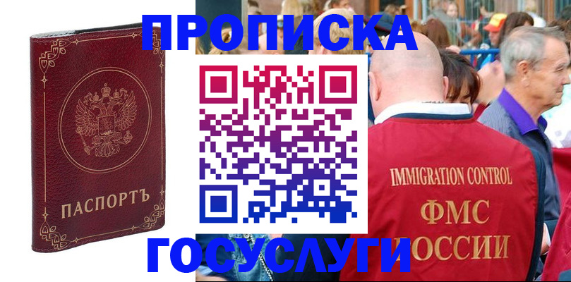 временная регистрация в квартире в Кирово-Чепецке