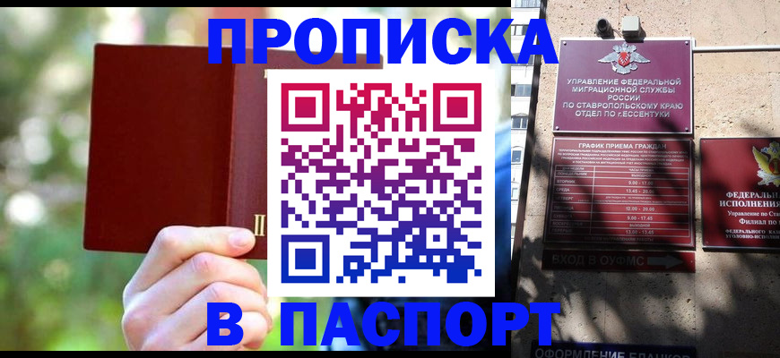 временная регистрация надежно в Кирово-Чепецке