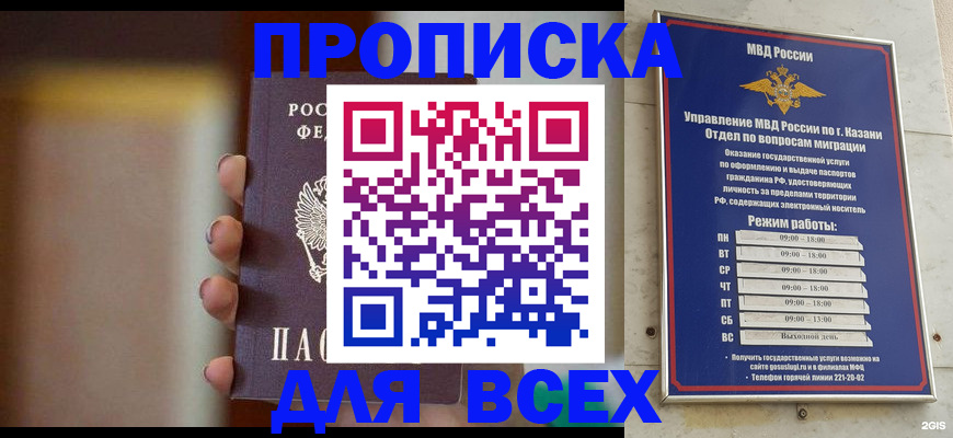 прописка законно в Кирово-Чепецке