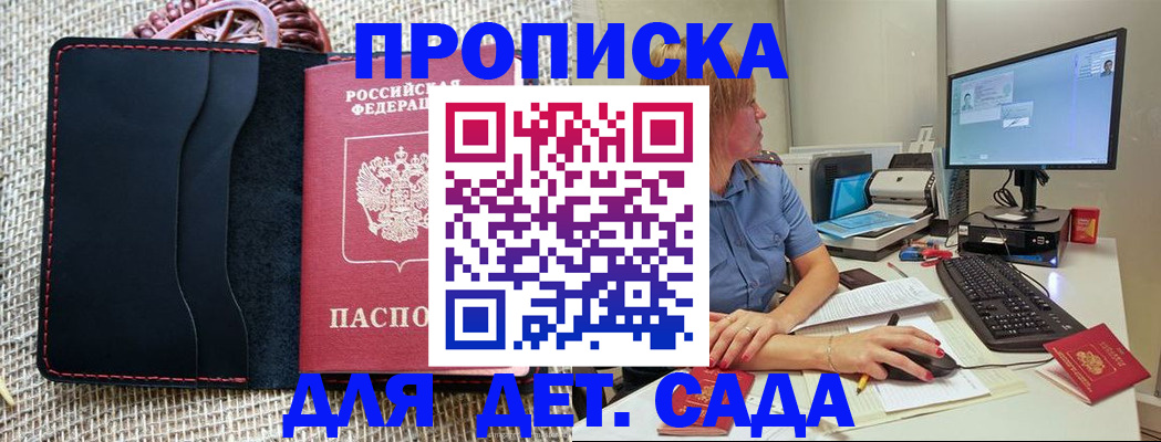 прописка регистрация в Кирово-Чепецке