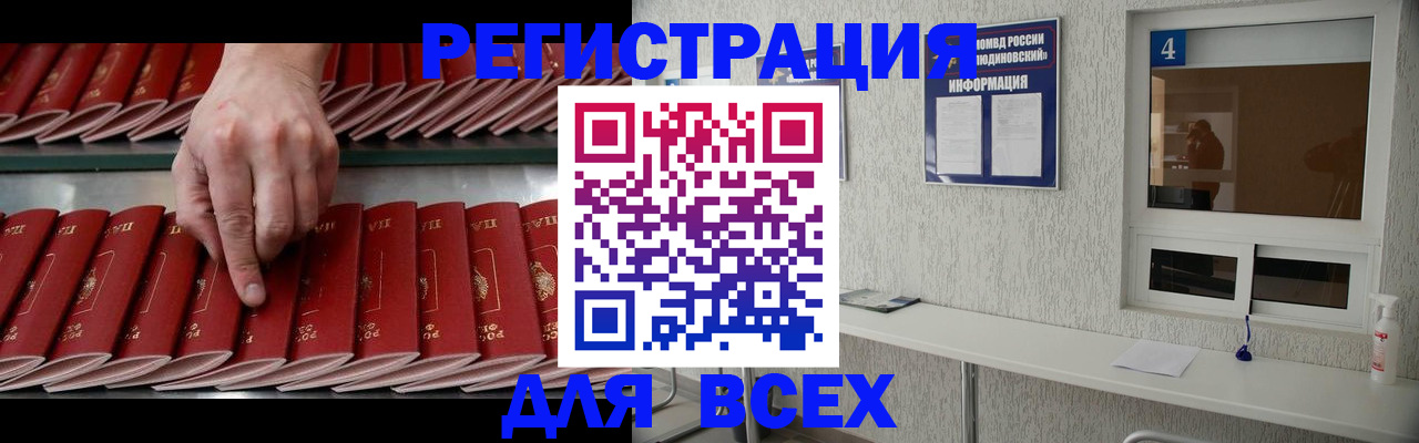 прописка регистрация в Кирово-Чепецке